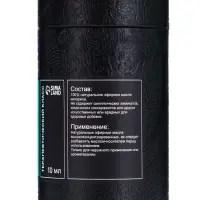 Эфирное масло &laquo;Кипарис&raquo;, 10 мл, в тубусе