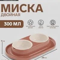 Миска двойная для животных &laquo;Мур-мяу&raquo;, 300 мл, на подставке, пластик, цвет кирпичный