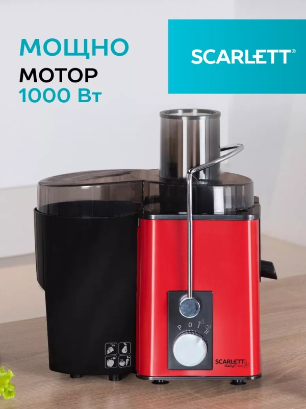 Соковыжималка электрическая центробежная SC-JE50S49 Соковыжималка электрическая центробежная SC-JE50S49