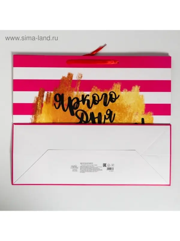 Пакет подарочный ламинированный, упаковка, &laquo;Яркого дня рождения!&raquo;, XL 40&times;49&times;19 см