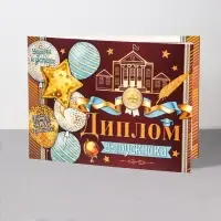 Диплом на выпускной &laquo;Выпускник!&raquo;, 44.5&times;16.5 см