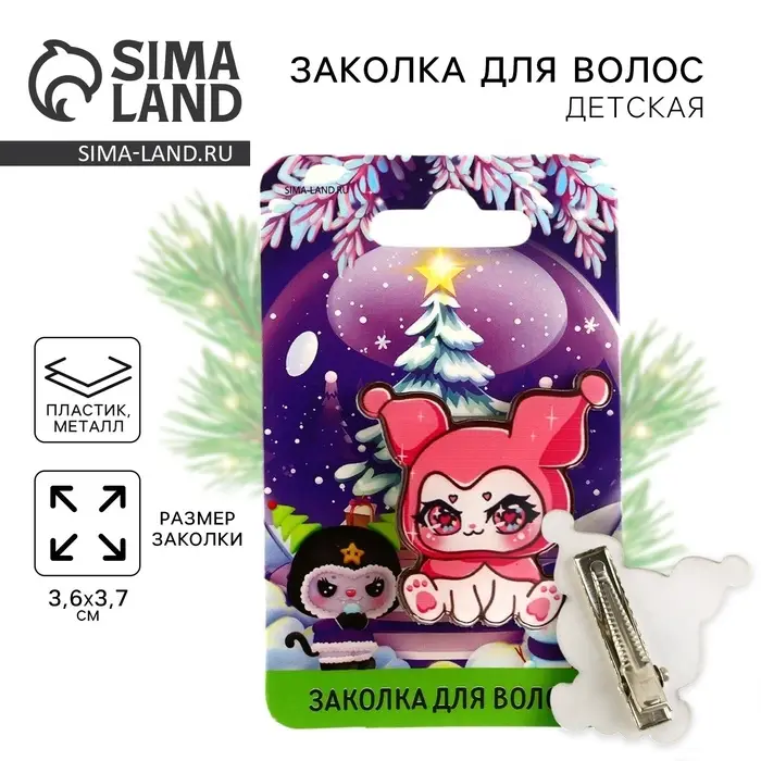 Заколка для волос новогодняя «Волшебный шар», 3,6 х 3,7 см
