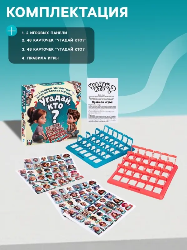 Настольная игра Dream Makers &laquo;Угадай кто&raquo;