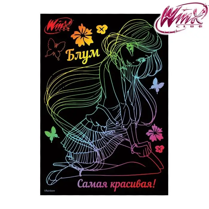 Гравюра детская «Винкс», А5, с цветным эффектом Гравюра детская «Винкс», А5, с цветным эффектом