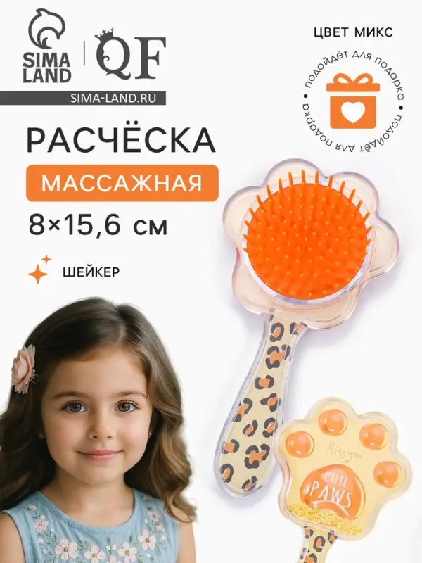 Расчёска - шейкер, 8&times;15.6 см, рисунок МИКС