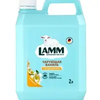 Кондиционер для белья LAMM Чарующая ваниль, 2 л