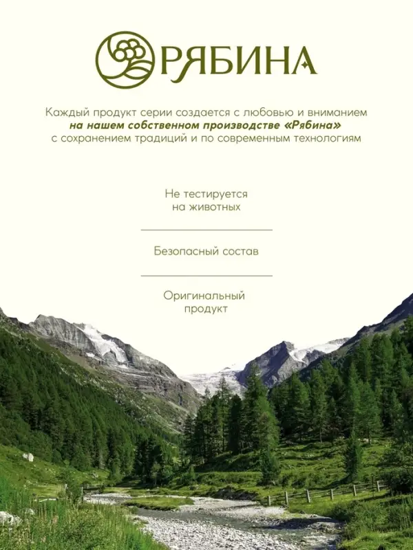 Гель для душа, витаминное увлажнение, аромат облепихи, 250 мл, Рябина