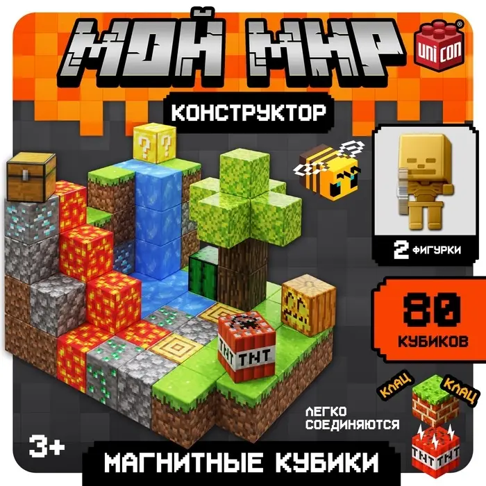 Конструктор UNICON &laquo;Магнитные кубики. Мой мир&raquo;, 2 фигурки, 80 деталей