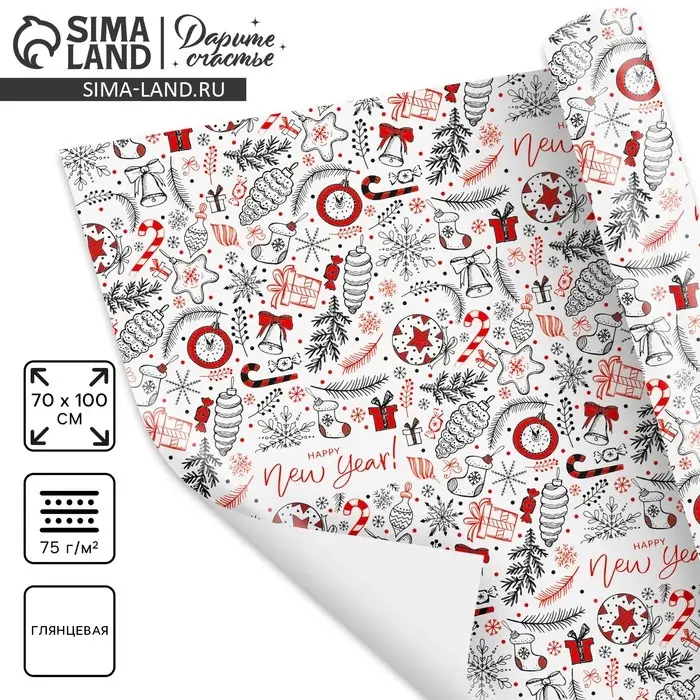 Упаковочная бумага на новый год «Happy new year», 70 х 100 см, глянцевая