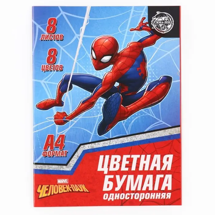 Цветная бумага, А4, 8 листов, 8 цветов, немелованная, односторонняя, на скрепке, 48 г/м², «Человек-паук» Цветная бумага, А4, 8 листов, 8 цветов, немелованная, односторонняя, на скрепке, 48 г/м², «Человек-паук»