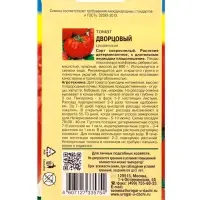 Семена Томат &laquo;Дворцовый&raquo; 0.1 г