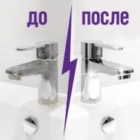 Средство для сантехники Cillit Bang «Антиналёт + блеск», с курком, 450 мл