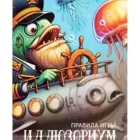 Игра настольная "Иллюзориум" 05056