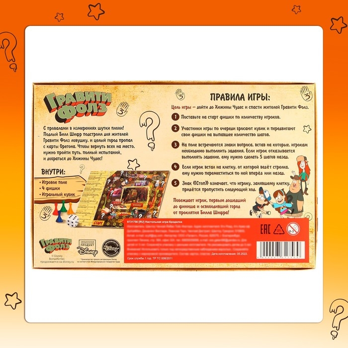 Настольная игра «Гравити фолз. В поисках хижины», 2-4 игрока, 5+ Настольная игра «Гравити фолз. В поисках хижины», 2-4 игрока, 5+