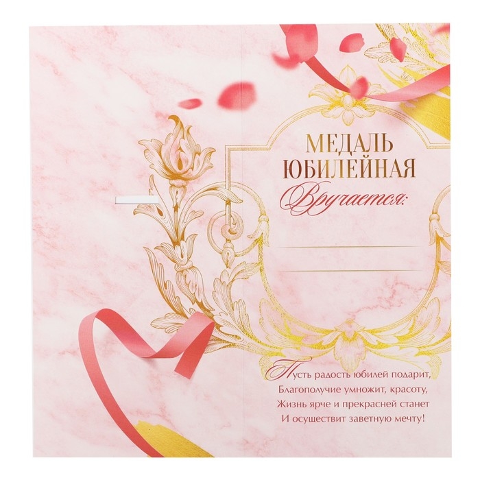 Медаль юбилейная звезды «С юбилеем! 70 лет», d=5 см. Медаль юбилейная звезды «С юбилеем! 70 лет», d=5 см.