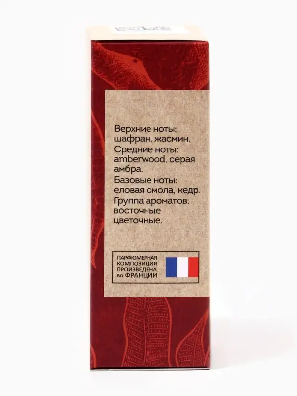 Парфюмерное масло женское VEGAN.Love.Studio Red 540, 15 мл