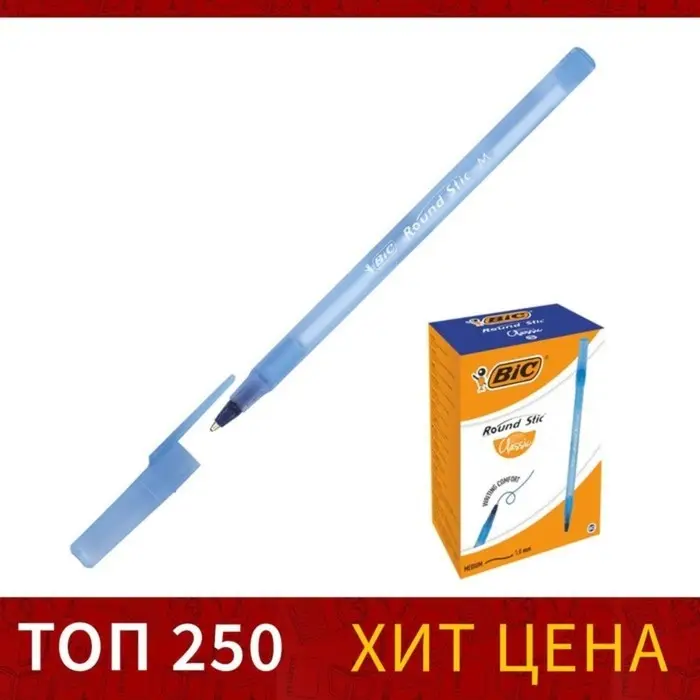 Ручка шариковая BIC Round Stic Classic, узел 1.0 мм, среднее письмо, чернила синие, одноразовая, тонированный голубой корпус Ручка шариковая BIC Round Stic Classic, узел 1.0 мм, среднее письмо, чернила синие, одноразовая, тонированный голубой корпус