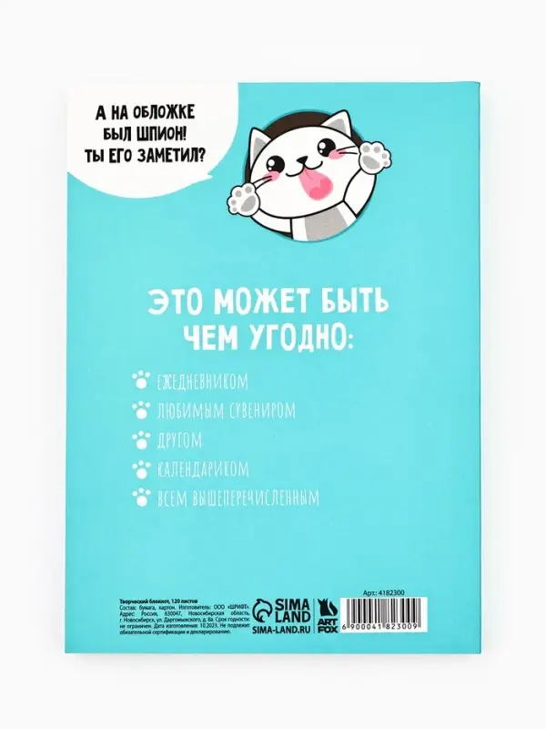 Блокнот творческий с заданиями А6+, 120 листов &laquo;Кто-то сказал&raquo;