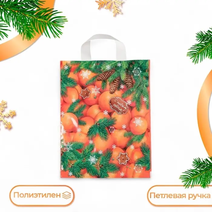 Пакет «Новогодний десерт», полиэтиленовый с петлевой ручкой, 28×35 см