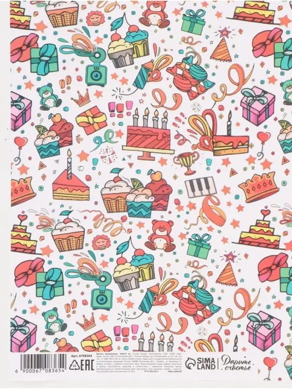 Бумага упаковочная &laquo;Угощения&raquo;, глянец, 70&times;100 см