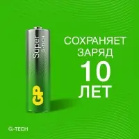 Батарейка алкалиновая GP Super Alkaline G-tech, AA, LR6-50BOX, 1.5 В, набор, 50 шт.
