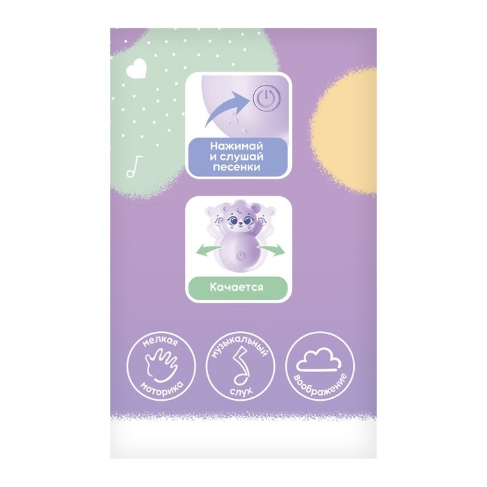 Музыкальная неваляшка «Милый малыш», звук, цвет фиолетовый Музыкальная неваляшка «Милый малыш», звук, цвет фиолетовый