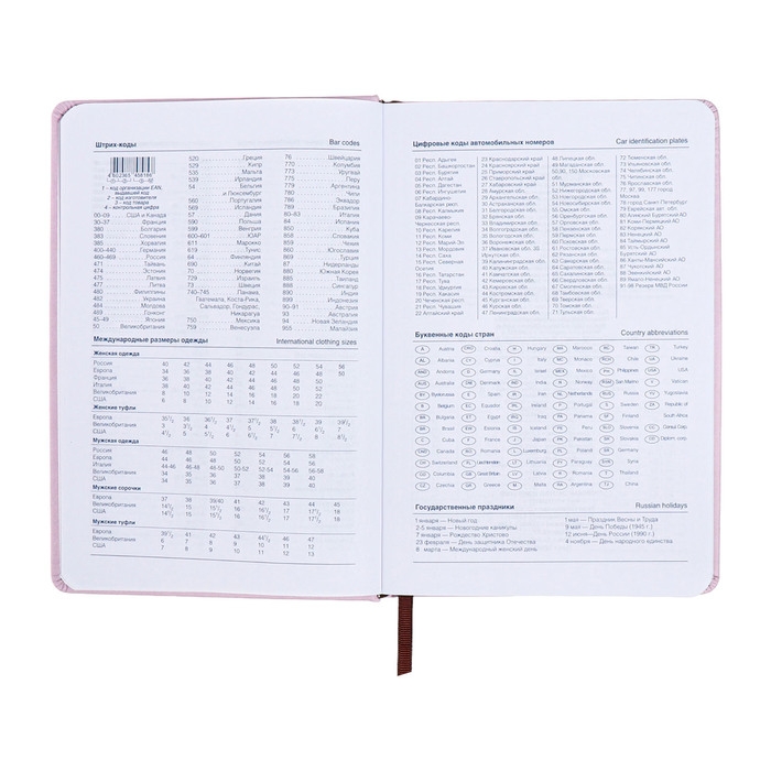 Ежедневник недатированный, А5, 140л, клетка, обл.кожзам, с хлястиком, Цветы, сиреневый Ежедневник недатированный, А5, 140л, клетка, обл.кожзам, с хлястиком, Цветы, сиреневый