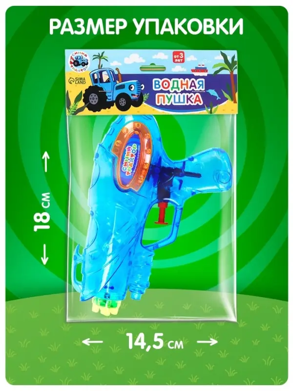 Водный пистолет Синий трактор, МИКС