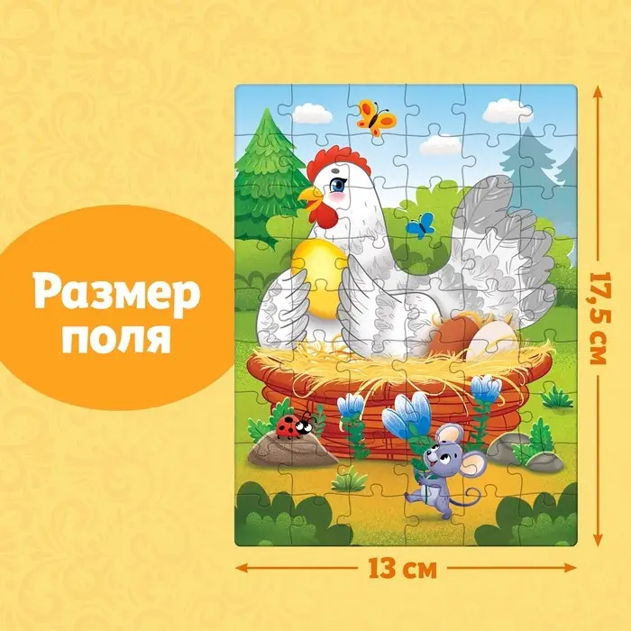 Пазлы детские сказки «Курочка Ряба», 54 элемента
