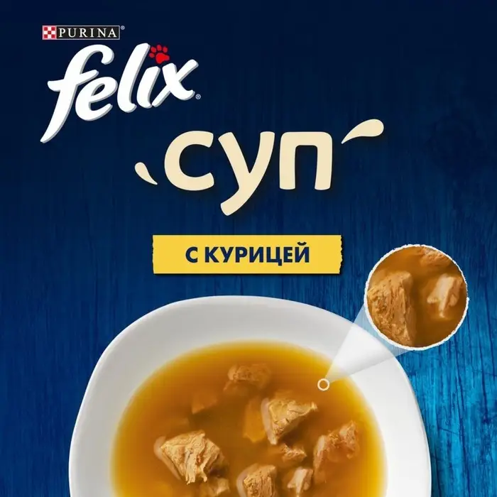 Влажный корм Felix Суп с курицей, для кошек, 48 г Влажный корм Felix Суп с курицей, для кошек, 48 г