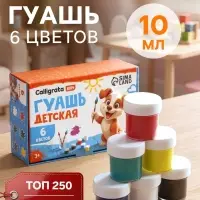 Гуашь Calligrata kids, 6 цветов &times; 10 мл