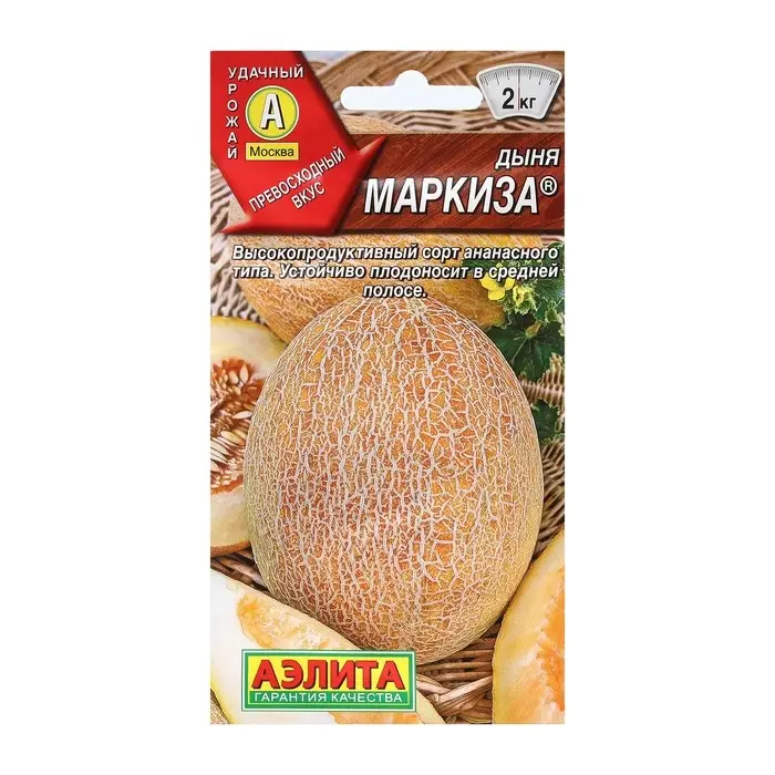 Семена Дыня Семена Дыня "Маркиза", 1 г