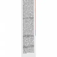 Средство от тараканов Кукарача PRO, гель, 30 мл