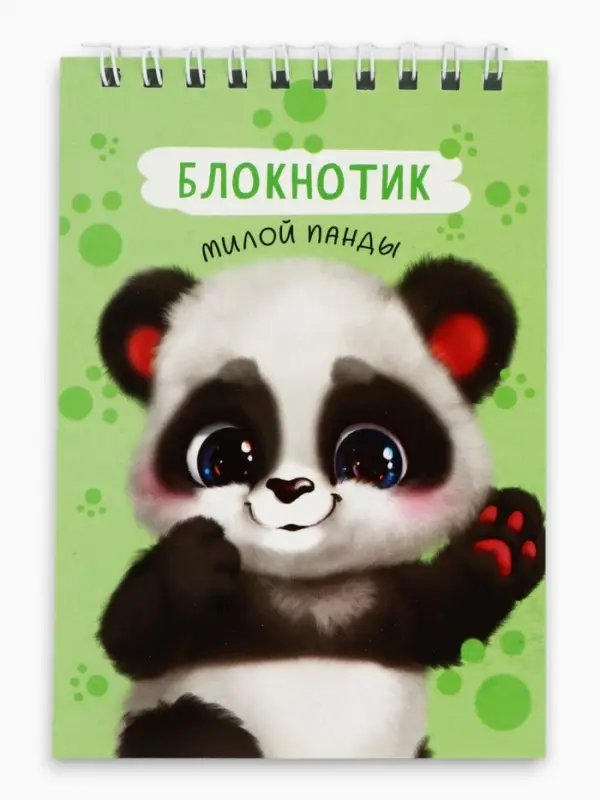 Блокнот А6, 40 л. на гребне, мягкая обложка &laquo;Блокнотик милой панды&raquo;