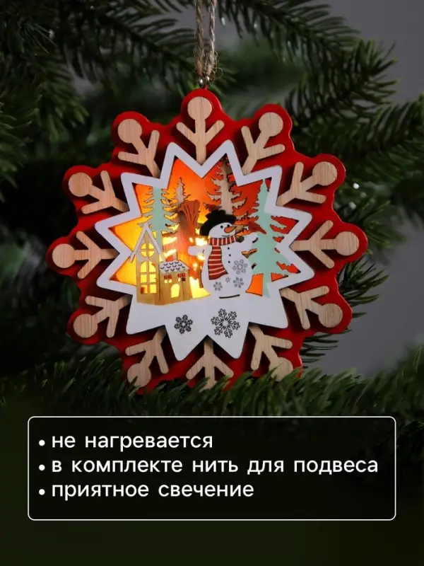 Ёлочная игрушка &laquo;Снежинка со снеговиком&raquo;, 10&times;10 см, 1 LED, от батареек, свечение тёплое белое
