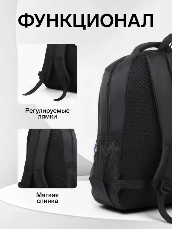 Рюкзак, 4 кармана, дышащая спинка, 30.5&times;14.5&times;47.5 см, чёрный