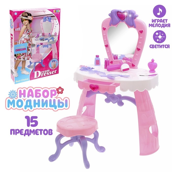 Столик с зеркалом и аксессуарами, высота 71 см Столик с зеркалом и аксессуарами, высота 71 см