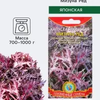 Семена Капуста японская &laquo;Мизуна Ред&raquo;, 0.2 г, &laquo;Плазмас&raquo;