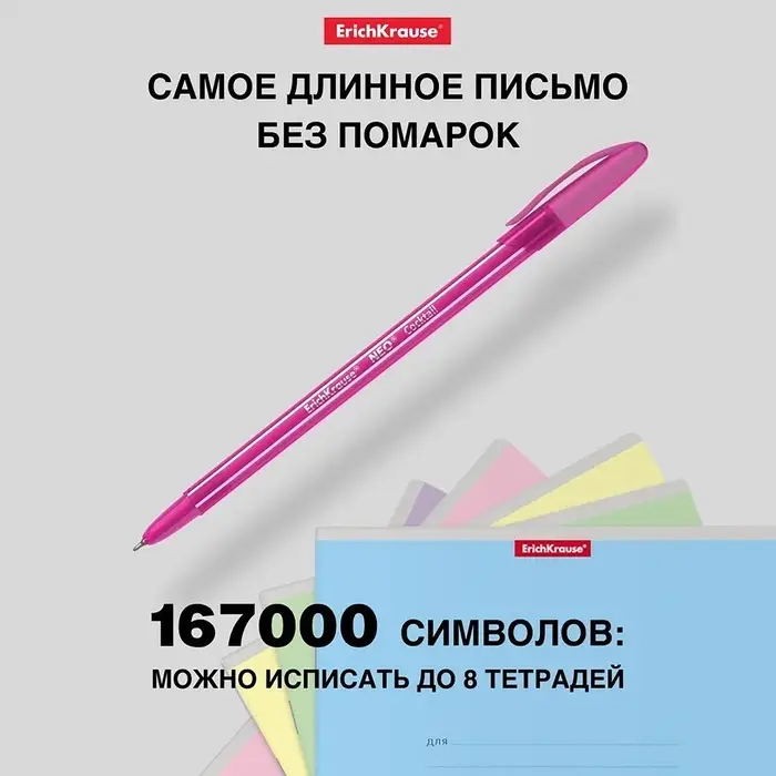 Ручка шариковая ErichKrause Cocktail, игольчатый узел 0.7 мм, чернила синие, одноразовая, МИКС Ручка шариковая ErichKrause Cocktail, игольчатый узел 0.7 мм, чернила синие, одноразовая, МИКС