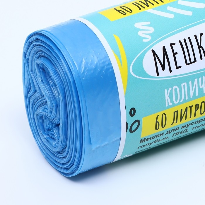 Мешки для мусора в рулоне  Мешки для мусора в рулоне "UpakLand" 60 л, голубые, 60 x 80 см, ПНД, толщина 15 мкм, 20 шт