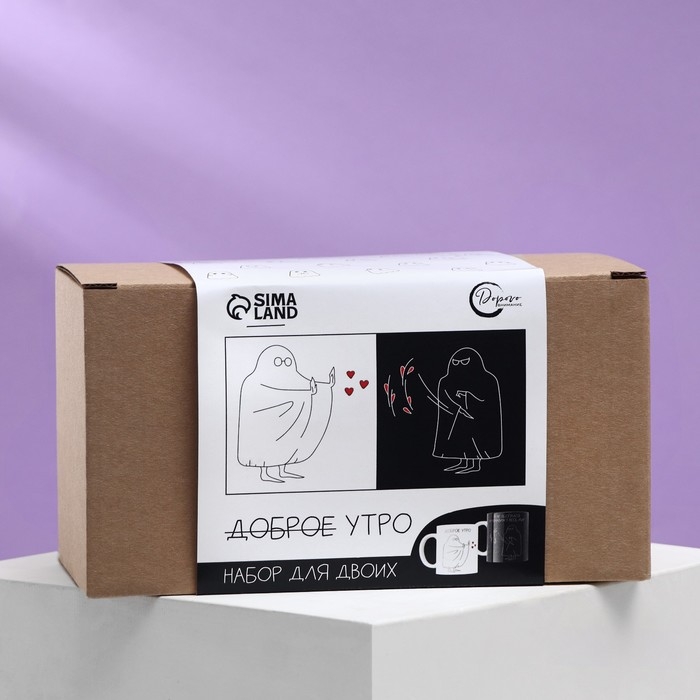 Набор кружек для двоих «Привидения. Доброе утро», 2 кружки 320 мл