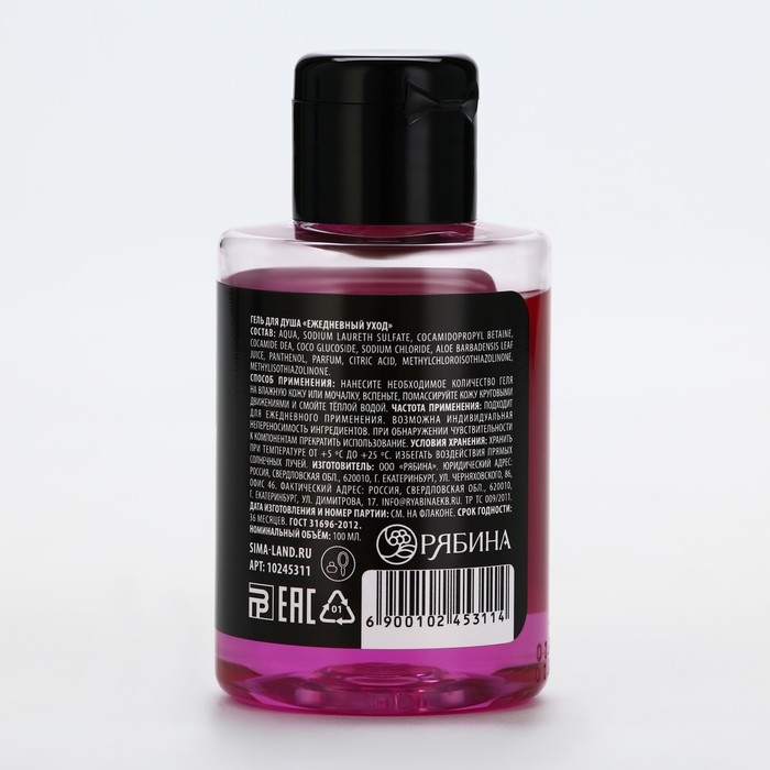 Гель для душа «Для очищения совести», 100 мл, аромат вишни, BEAUTY FOX