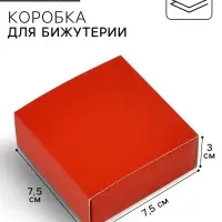 Коробка под бижутерию «Красная», 7.5 х 7.5 х 3 см