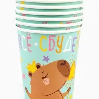 Стаканы (250 мл) Капибара, СДР, Все Сбудется!, 6 шт.