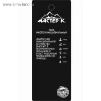 Нож швейцарский &laquo;Спасатель&raquo;, 11 в 1, синий