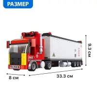 Конструктор &laquo;Трейлер&raquo;, 281 деталь