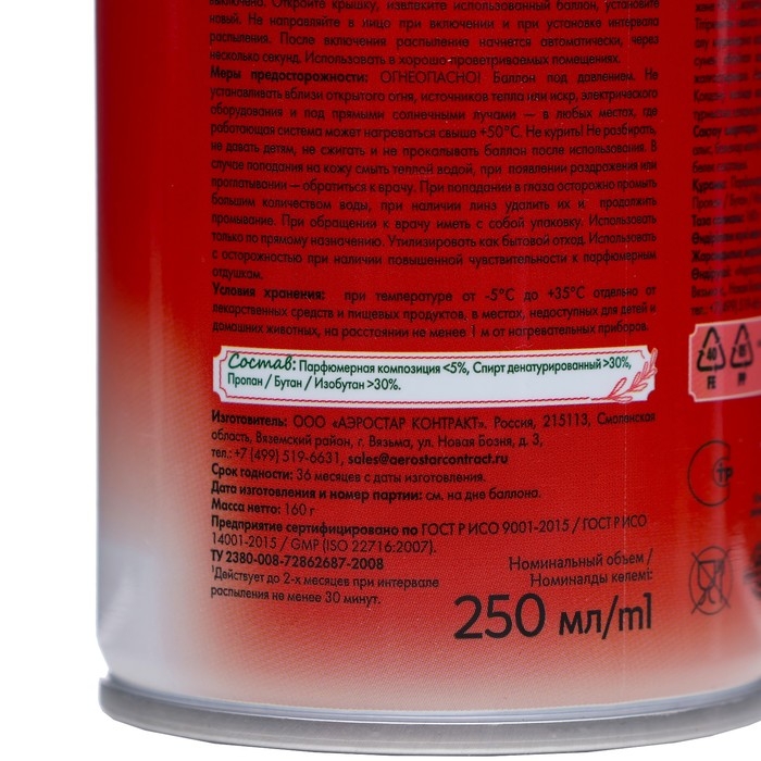 Освежитель воздуха «Green collection by Provence»: «Цветущая вишня» универсальный сменный баллон