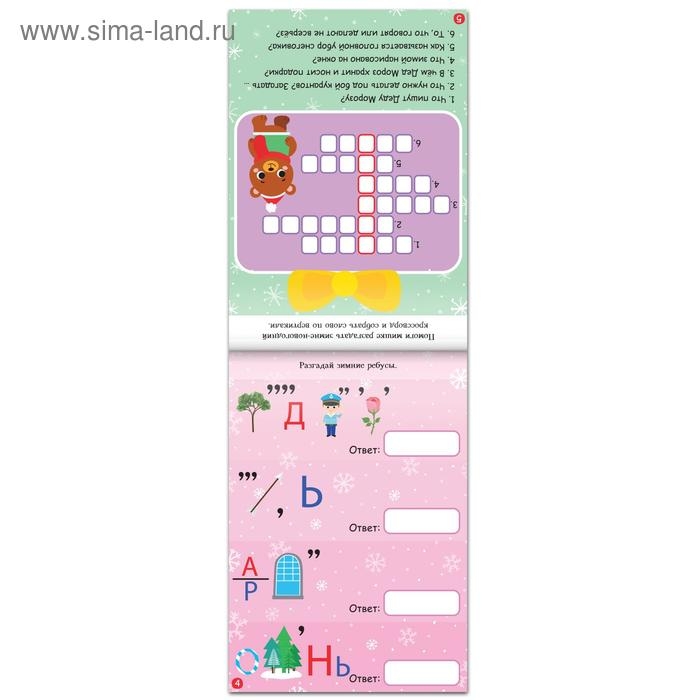 Блокнот IQ &laquo;Кроссворды и ребусы&raquo;, 36 стр.