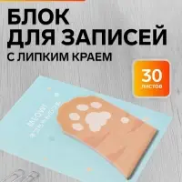 Блок для записей 45&times;75 мм, 30 листов, рыжая лапка