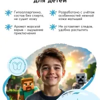 Душистая вода &laquo;Кубики&raquo;, 30 мл, аромат морской взрыв